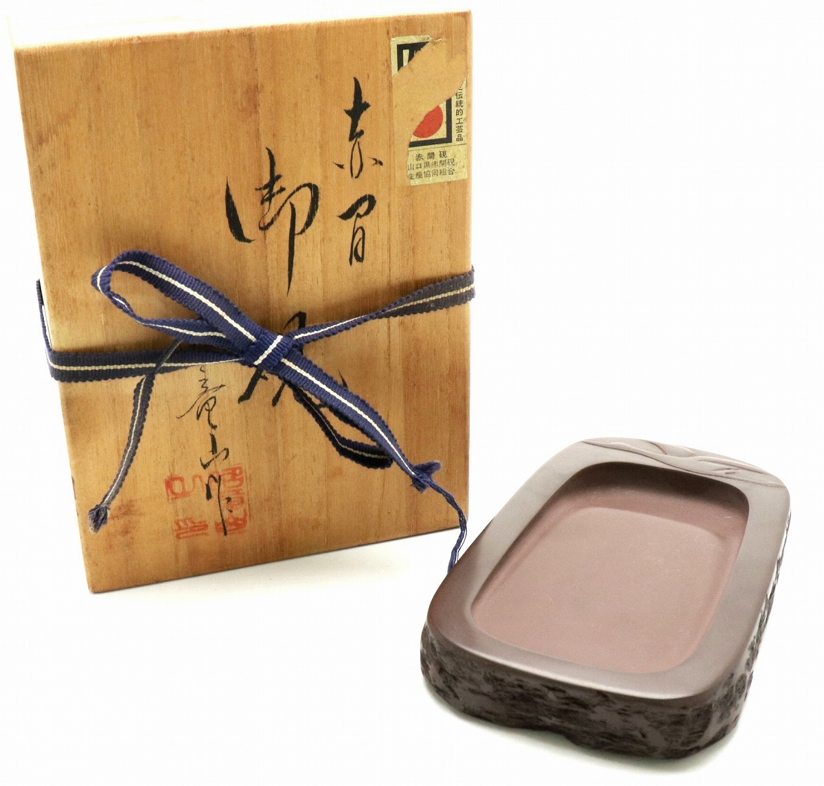 ⭕️うさぴょん⭕️赤間硯 希少 紫青石、紫金石様石紋綺麗 昇進堂謹製