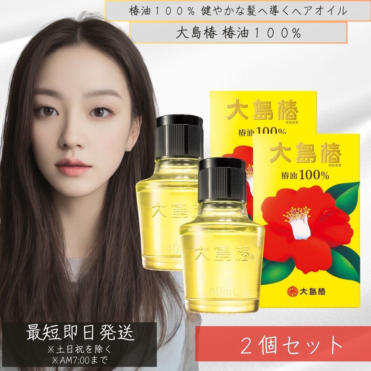 楽天市場】大島椿油 60の通販