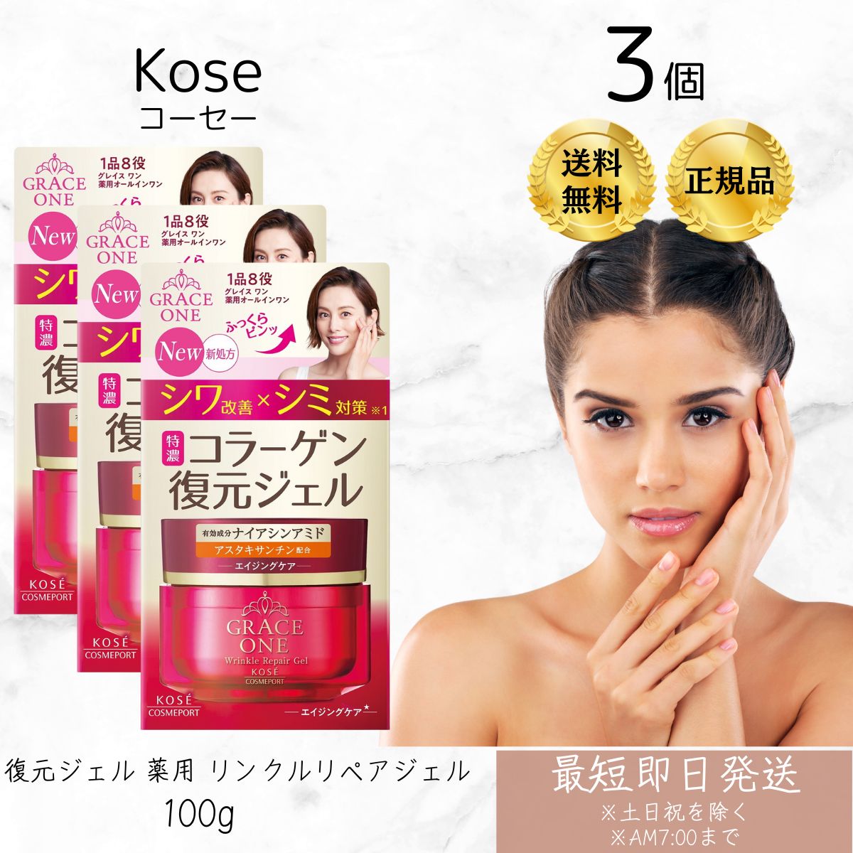 グレイスワン リンクルリフトジェル」の人気商品一覧 | 安い商品を通販