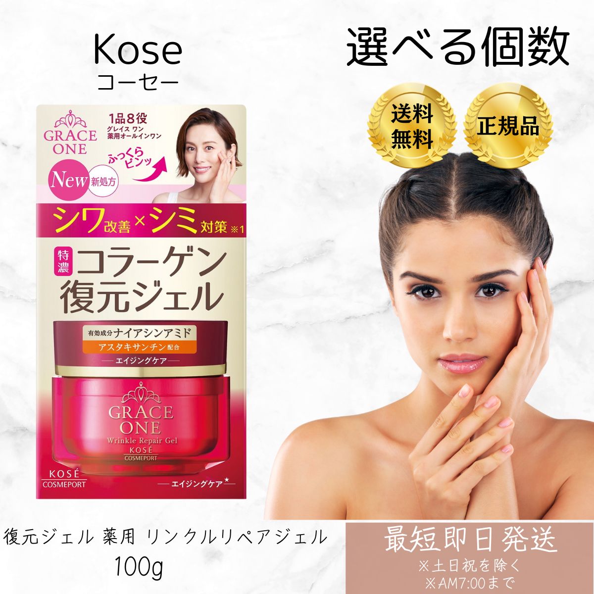 楽天市場】コーセーコスメポート グレイスワン 特濃 コラーゲン 復元