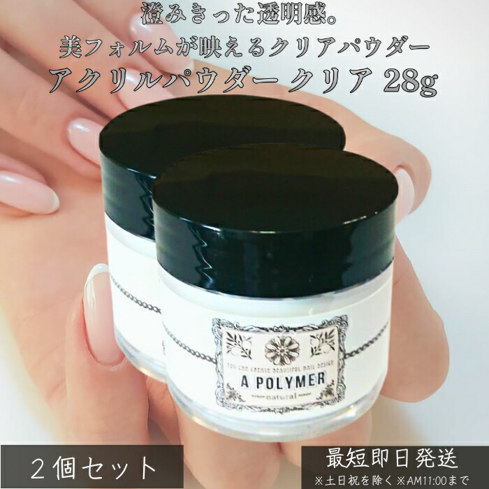 楽天市場】アクリルパウダー 液の通販