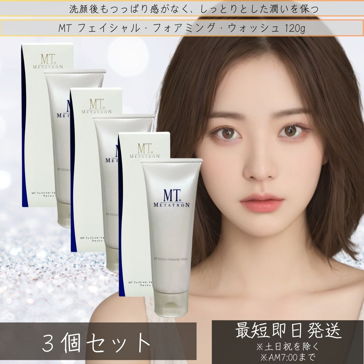 楽天市場】MTメタトロン MTフェイシャル・フォアミング・ウォッシュ