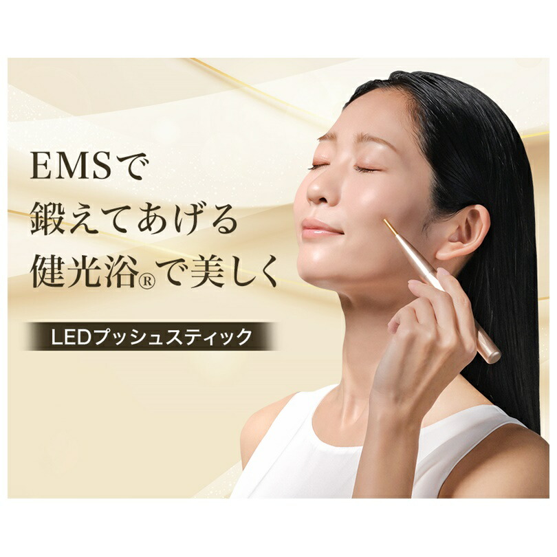 楽天市場】[日本全国送料無料！] ファイテン(PHITEN) LEDプッシュ