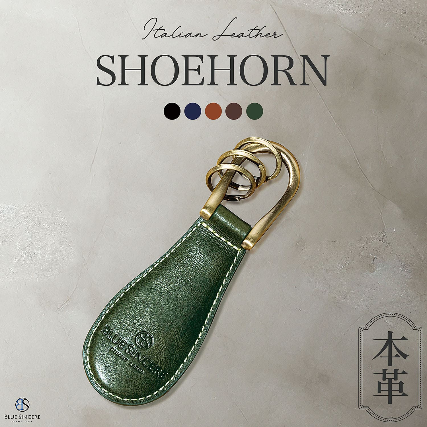 楽天市場】【楽天1位 / 高級革の最高峰】携帯 靴べら イタリアンレザー