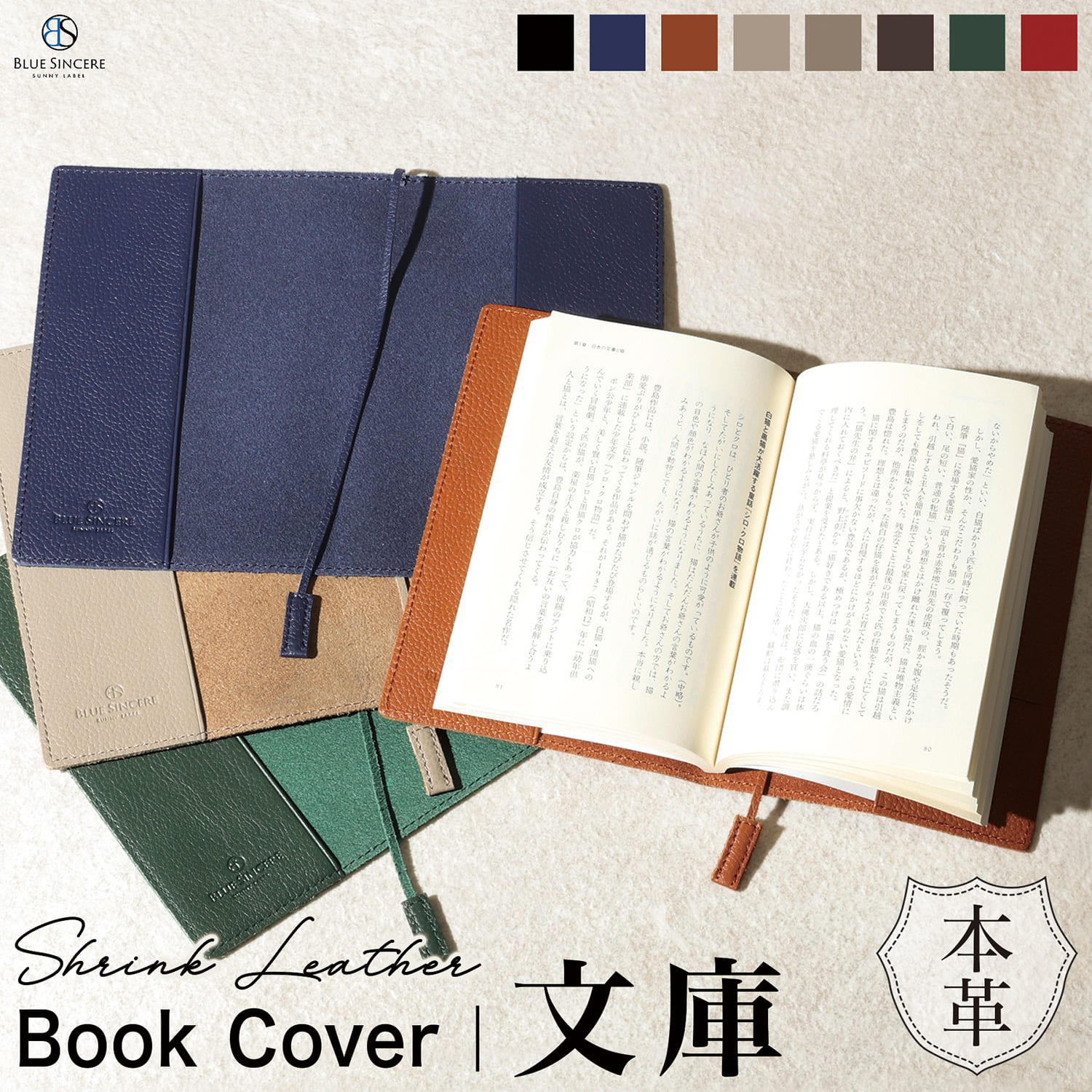 楽天市場】【累計3万個突破&楽天1位の牛革を愉しむ本カバー】 文庫