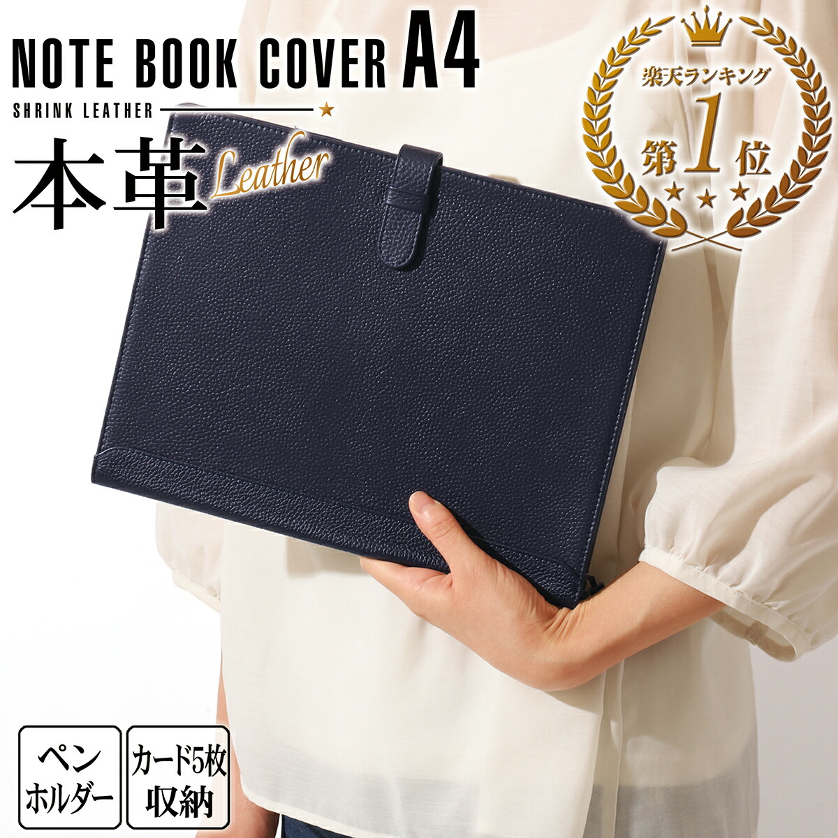楽天市場】【高評価4.6 / A4サイズの最高峰】本革 ノートカバー 2冊