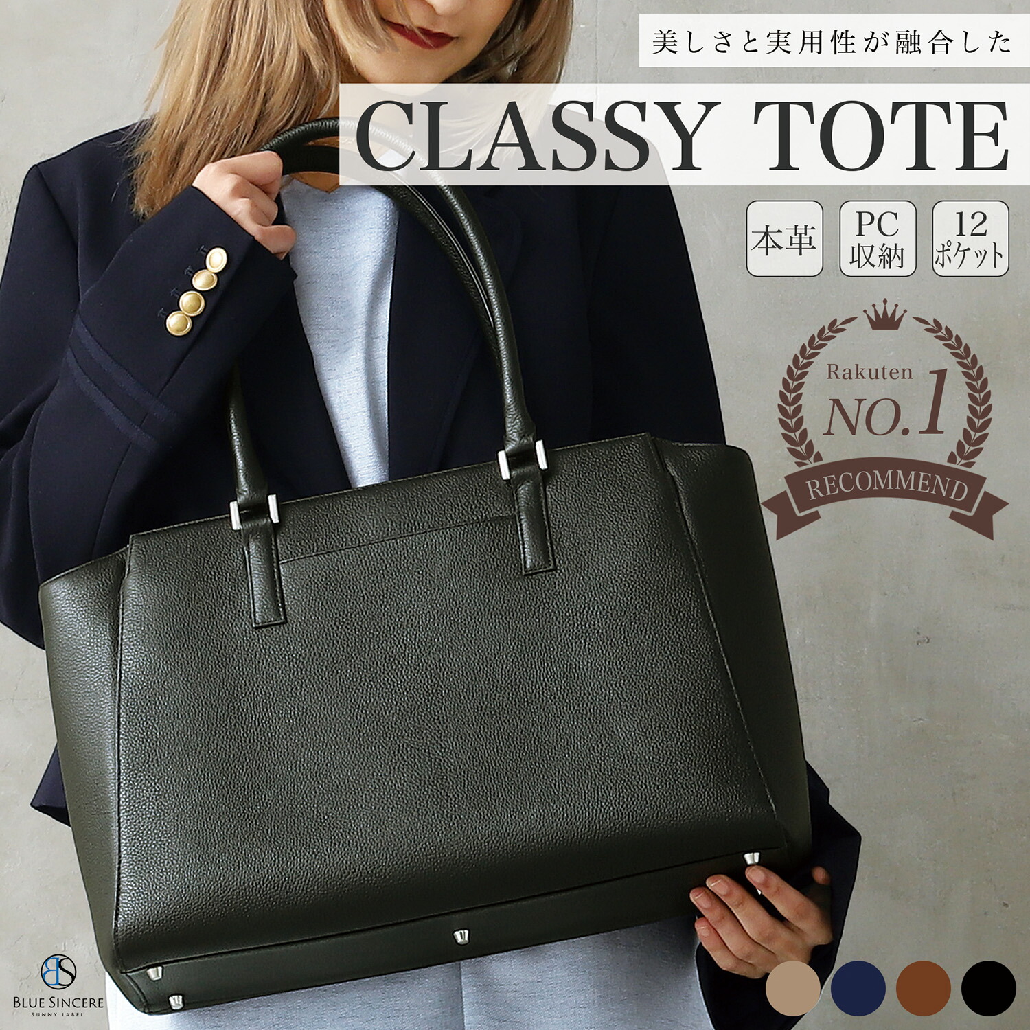 楽天市場】ブルー 青（ビジネスバッグ・ブリーフケース｜レディース