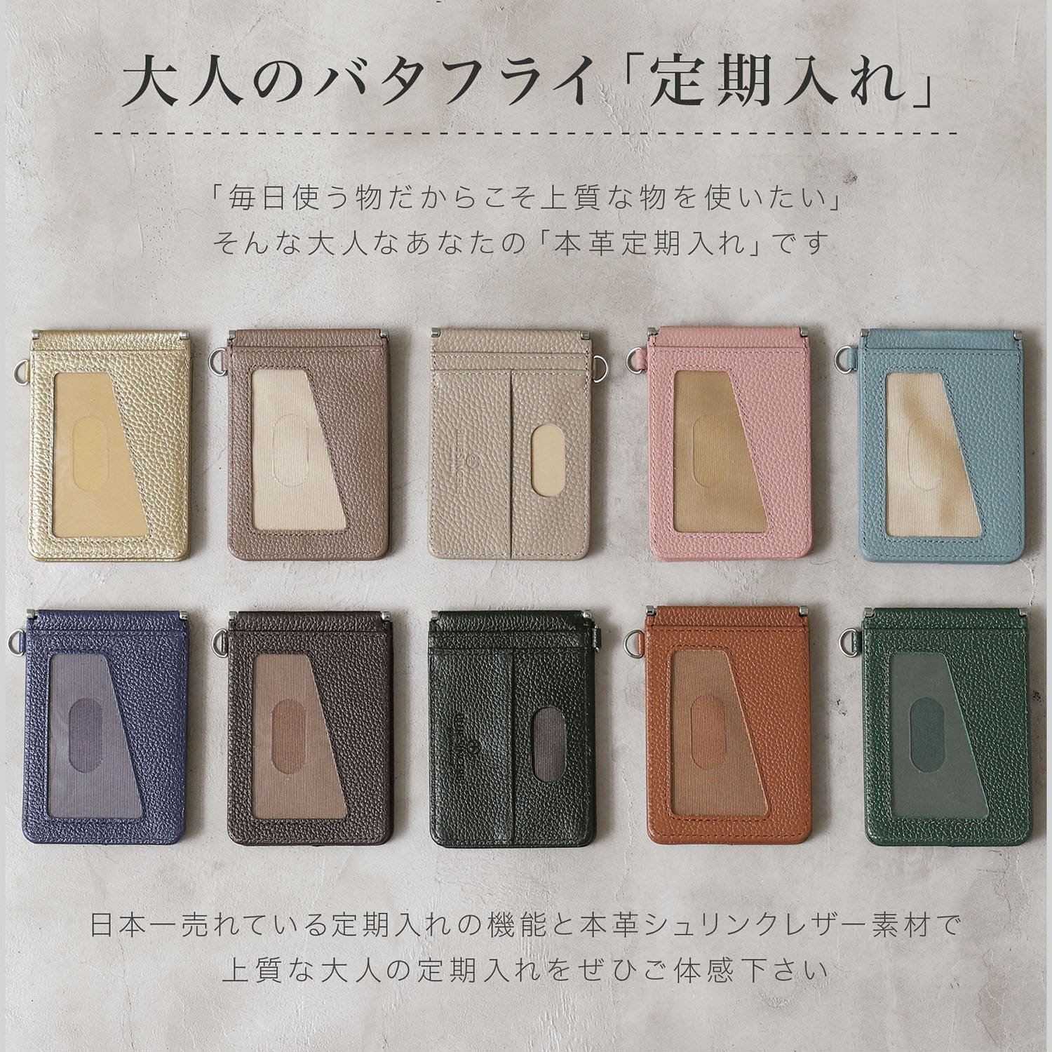 楽天市場】【7年連続No.1の本革定期入れ】パスケース 二つ折り 4面 極