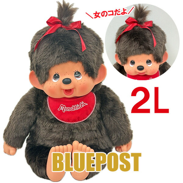 モンチッチ セキグチ」の人気商品一覧 | 安い商品を通販サイトから探す