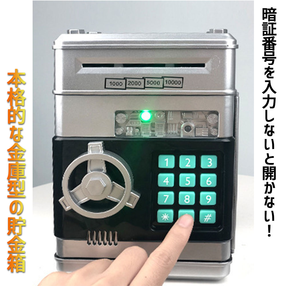 楽天市場】【暗証番号で開く！】貯金箱 お札 かわいい 面白い atm 500