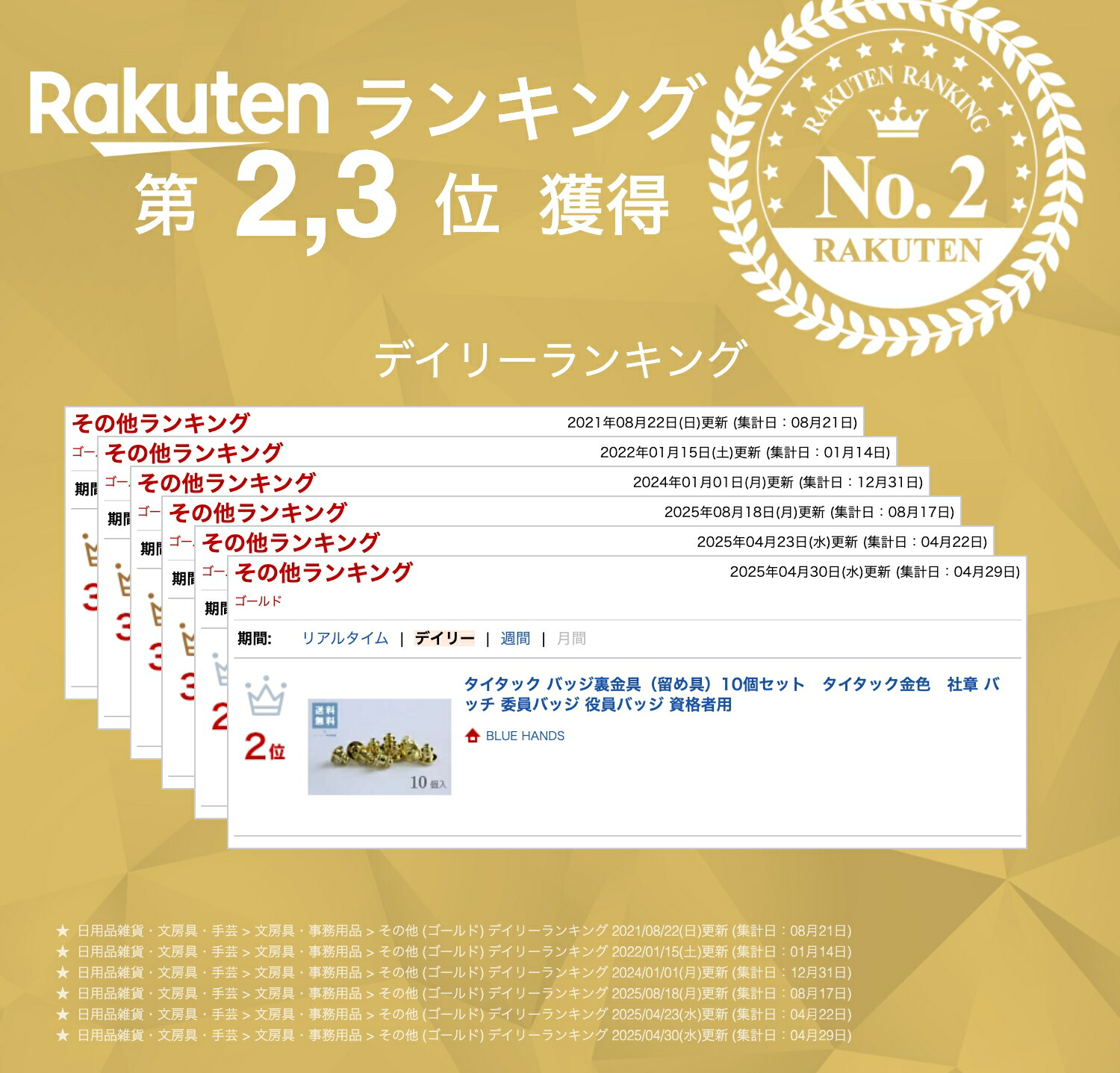 楽天市場】タイタック バッジ裏金具（留め具）10個セット タイタック