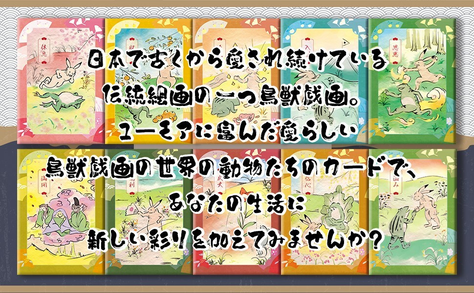 楽天市場】鳥獣戯画オラクル Choujuu giga Oracle オラクルカード