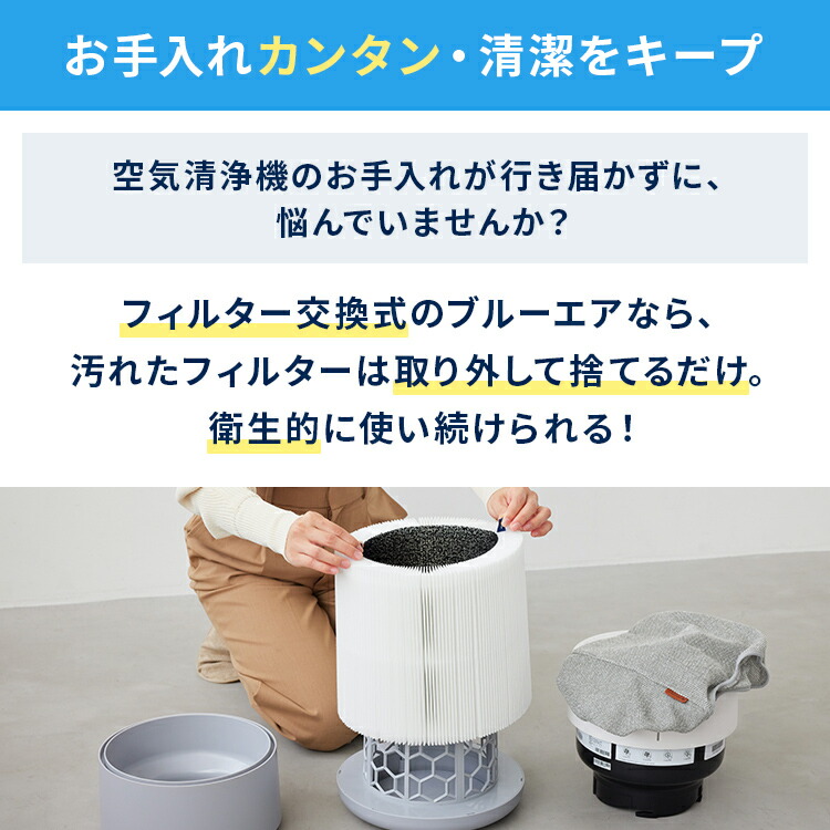 楽天市場】【P2倍！2/25(水)】空気清浄機 ブルーエア Blue Max 3350i