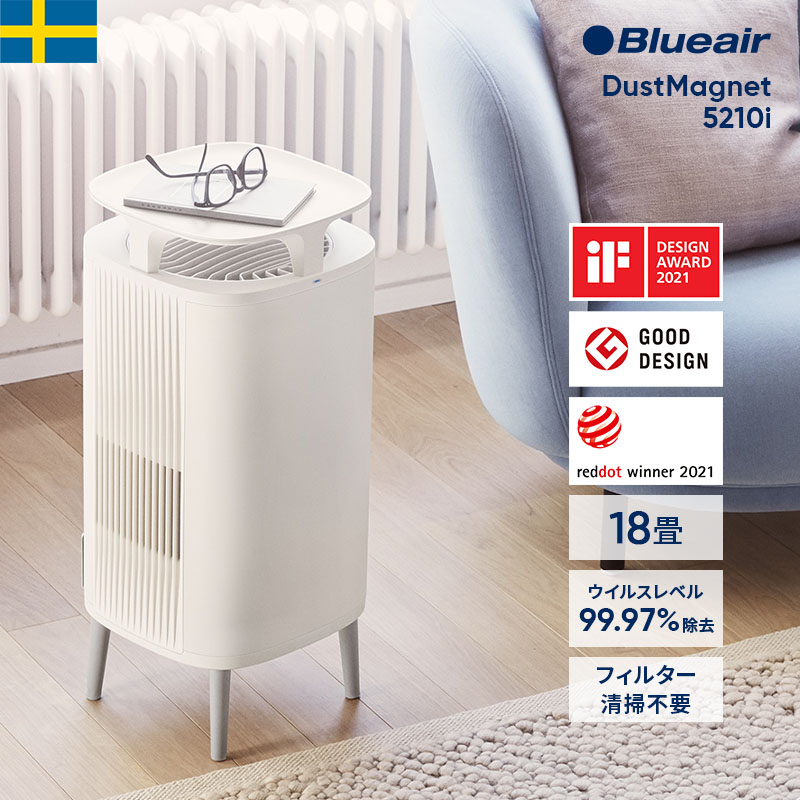 楽天市場】【好評につき完売】空気清浄機 ブルーエア ダストマグネット