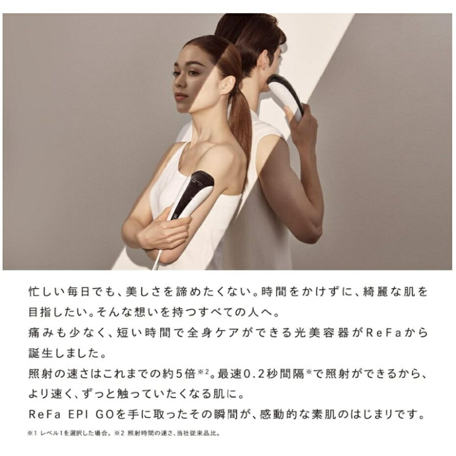楽天市場】光美容器 ムダ毛 リファ エピ ゴー ReFa EPI GO 全身ケア