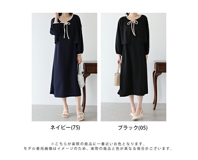 楽天市場】【SALE／50%OFF】配色カーディガン＆ワンピースセットアップ