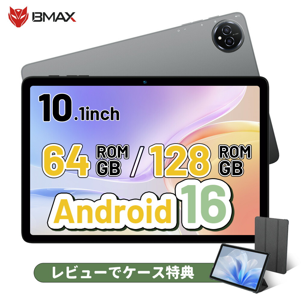 タブレットPC Bmax」の人気商品一覧 | 安い商品を通販サイトから探す