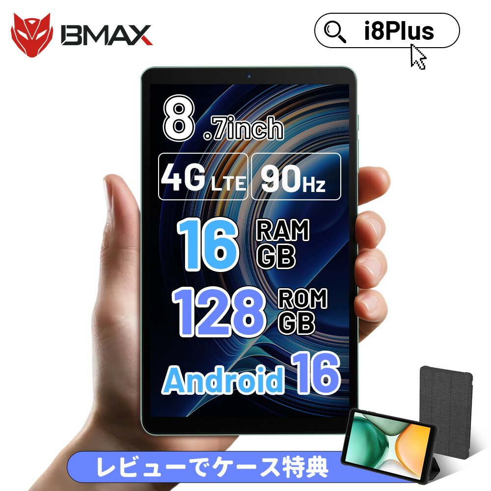 楽天市場】タブレット タブレット8インチ Android 16 SIMフリー BMAX