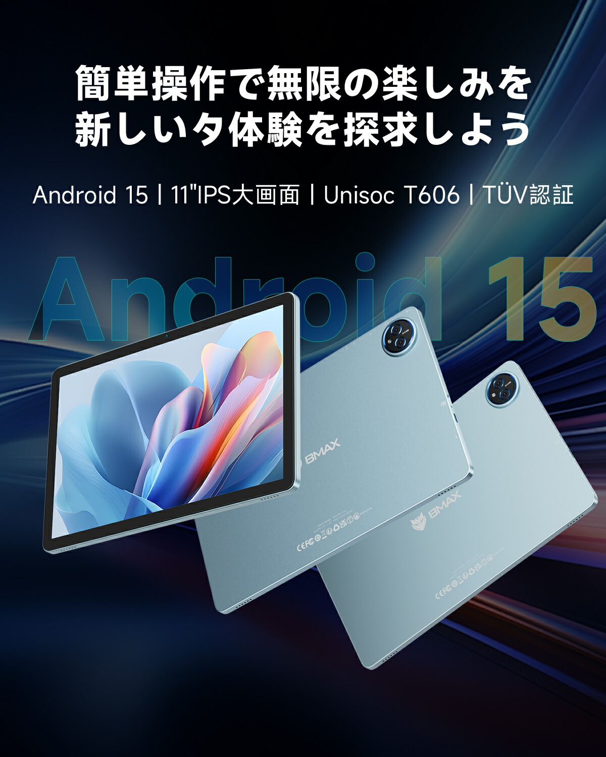 楽天市場】【レビューでケース特典】 タブレット 11インチ Android 15