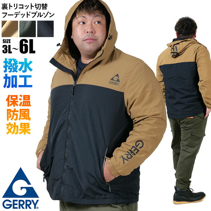楽天市場】大きいサイズ メンズ GERRY ジェリー 裏トリコット 切替