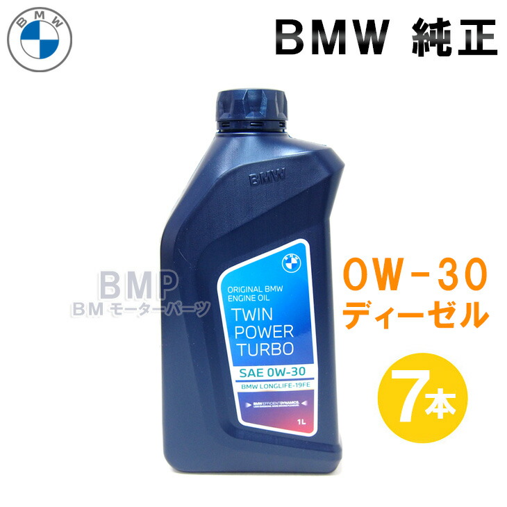 楽天市場】bmw エンジンオイル twin power turbo 5w－30の通販