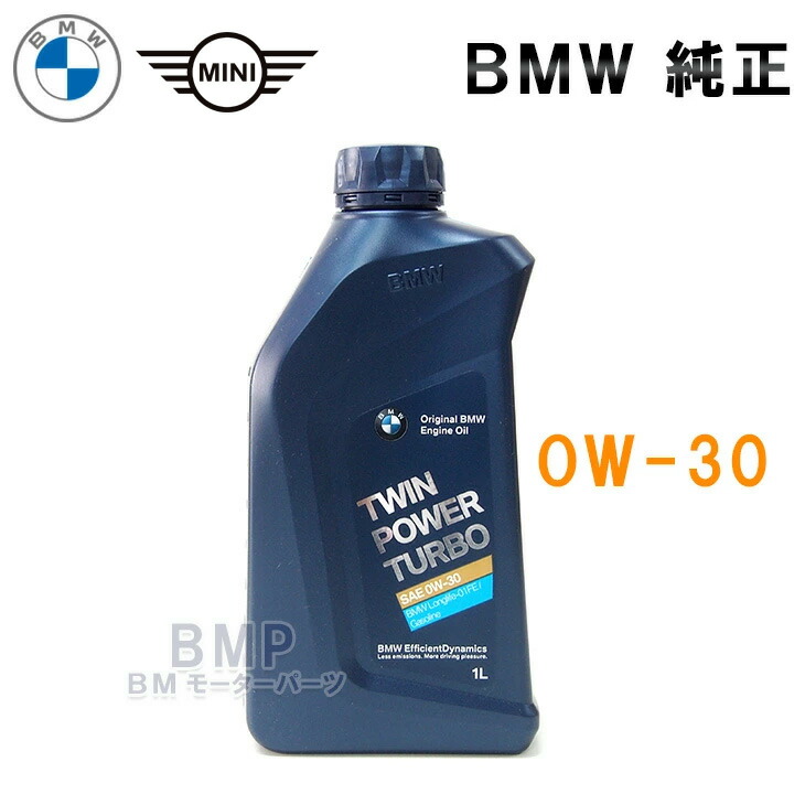 楽天市場】bmw エンジンオイル twin power turbo 5w－30の通販