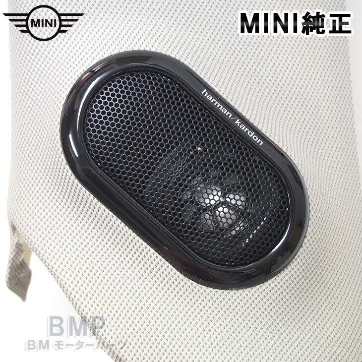 楽天市場】BMW MINI 純正 F55 Harman Kardon HiFi Aピラー ツイーター