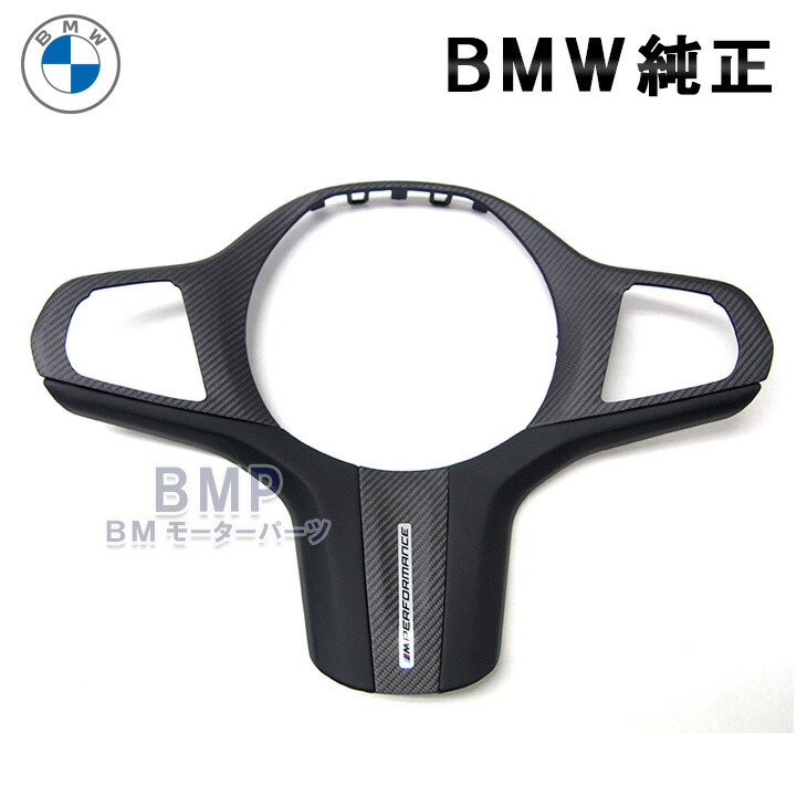 楽天市場】BMW 純正 M Performance カーボン レザー ステアリング