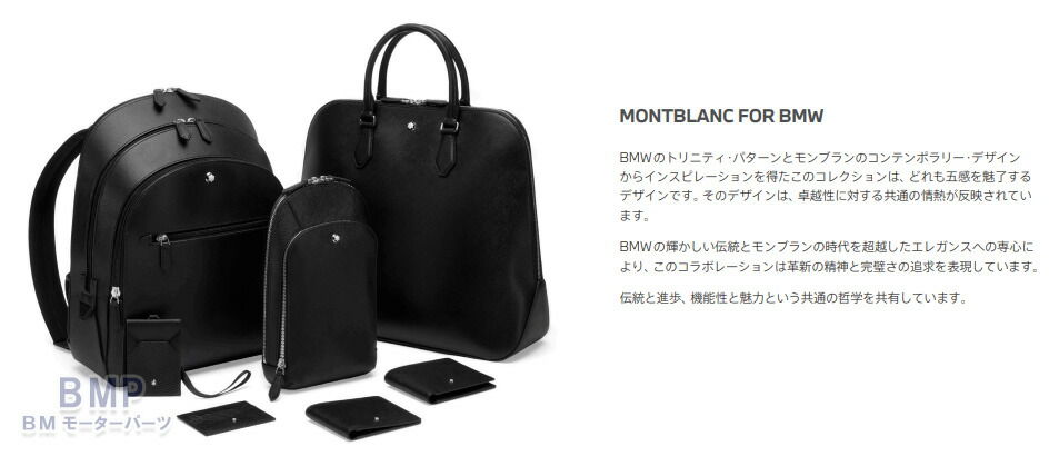 楽天市場】BMW 純正 BMW COLLECTION 2024 MONTBLANC FOR BMW スリング