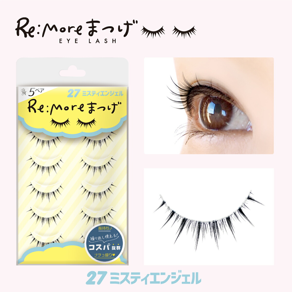 楽天市場】☆P10倍 2日9:59まで☆【NEWラインナップ4種追加】Re:more