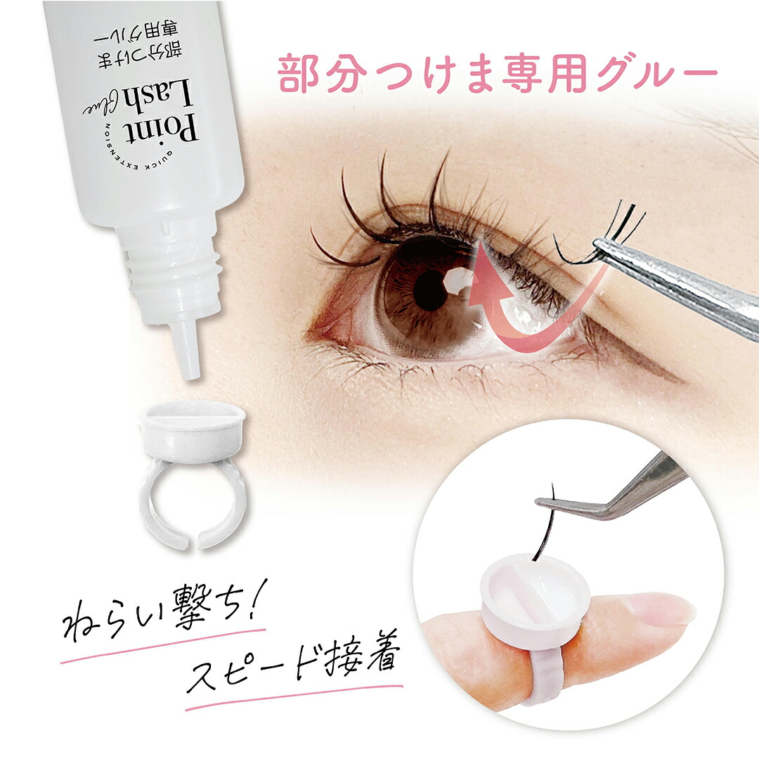 楽天市場】☆P10倍 2日9:59まで☆Vivias ヴィヴィアス 部分つけまつげ