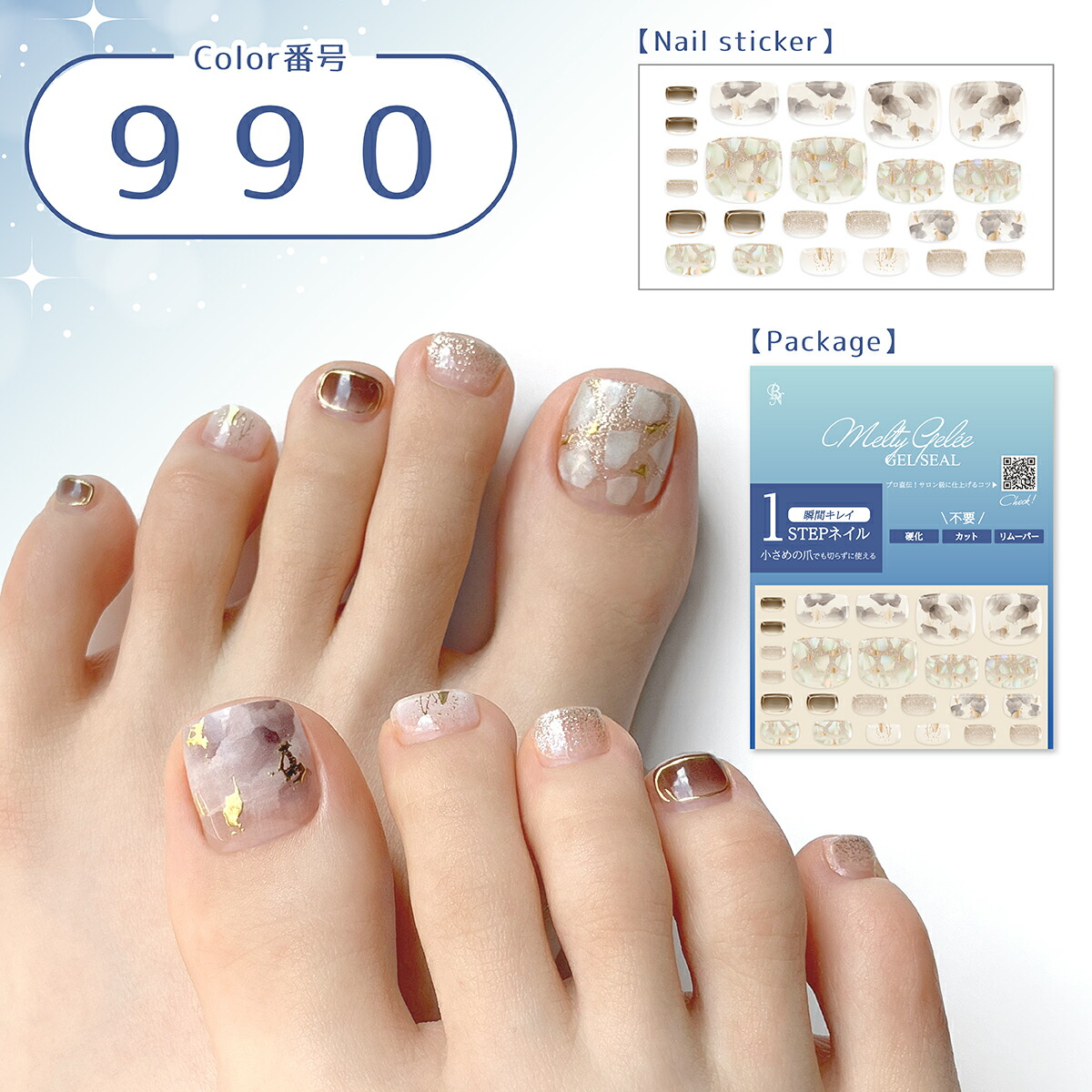 楽天市場】☆P10倍 2日9:59まで☆メルティージュレ フット ネイル