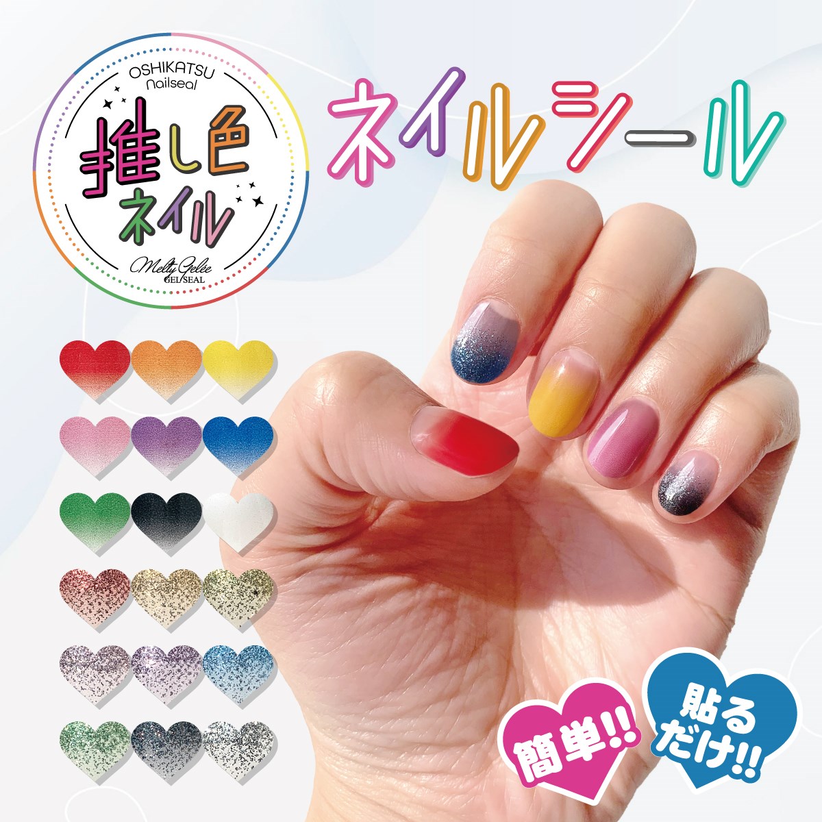 楽天市場】☆P10倍 2日9:59まで☆メルティージュレ 貼るだけ ネイル