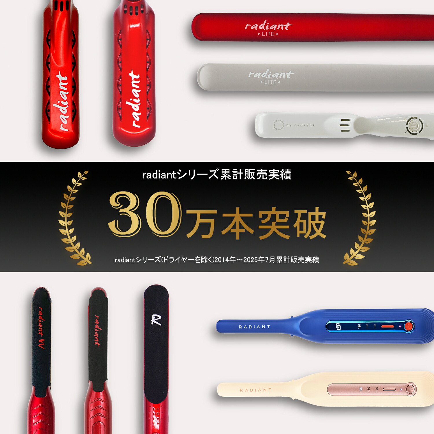 楽天市場】【radiant公式店】1年保証 シルク ヘアアイロン radiant