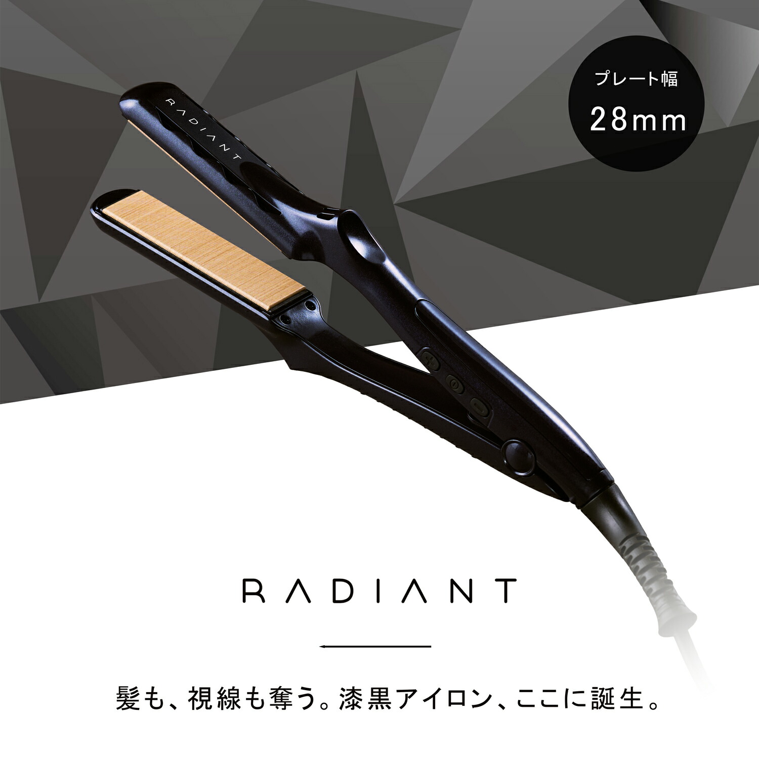 楽天市場】【radiant公式店】1年保証 シルク ヘアアイロン radiant