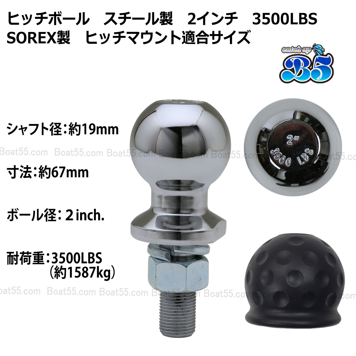 楽天市場】ヒッチボールカバーもれなくプレゼント ヒッチボール 2