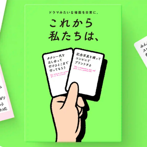 楽天市場】送料無料【これから私たちは、】日本語版 サグイネル