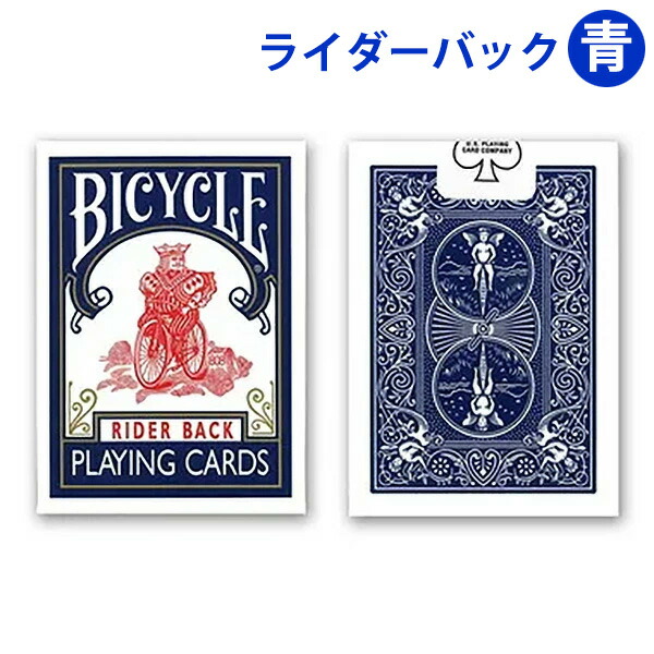 楽天市場】バイスクル トランプ赤青セットの通販