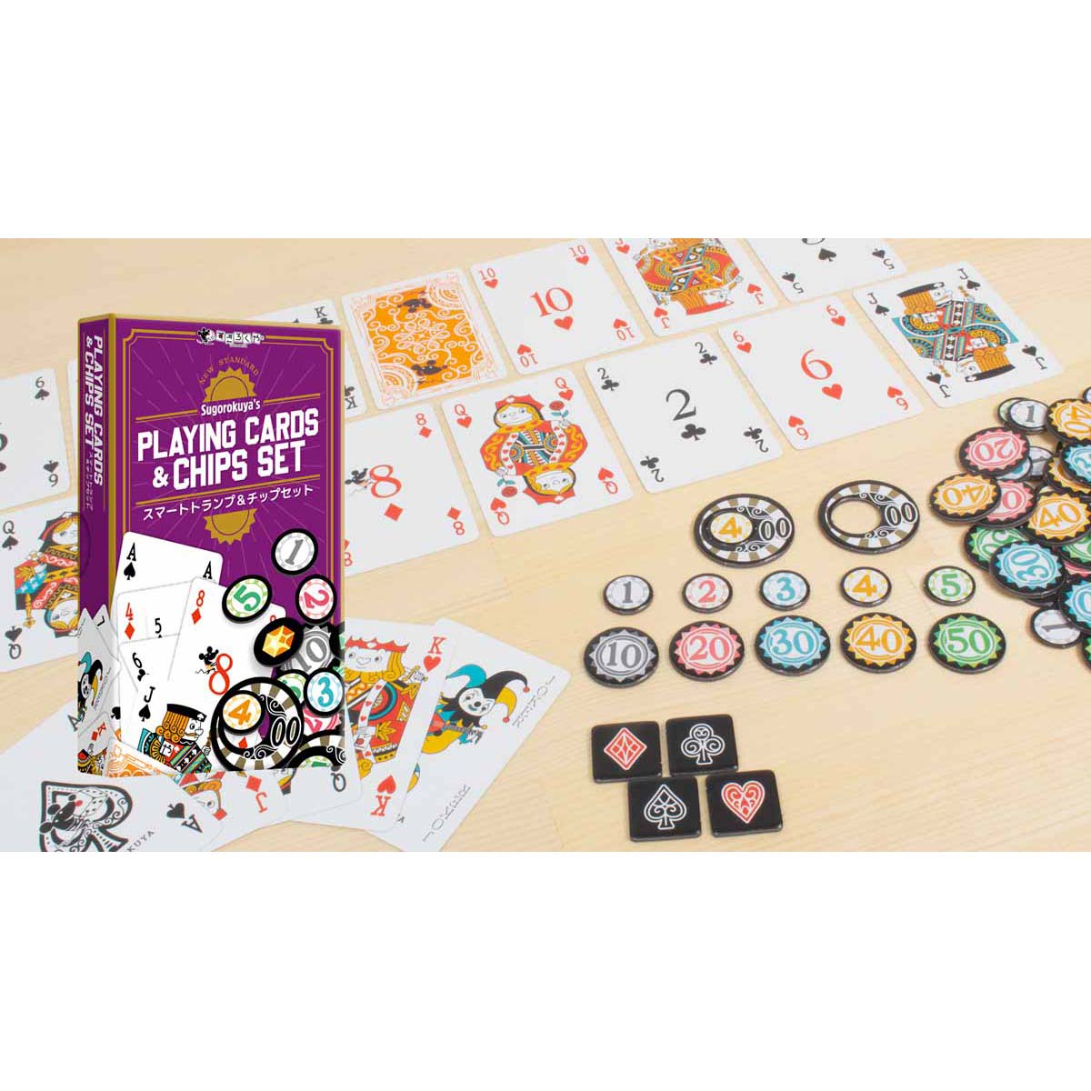 楽天市場】ボードゲーム スマートトランプ＆チップセット すごろくや