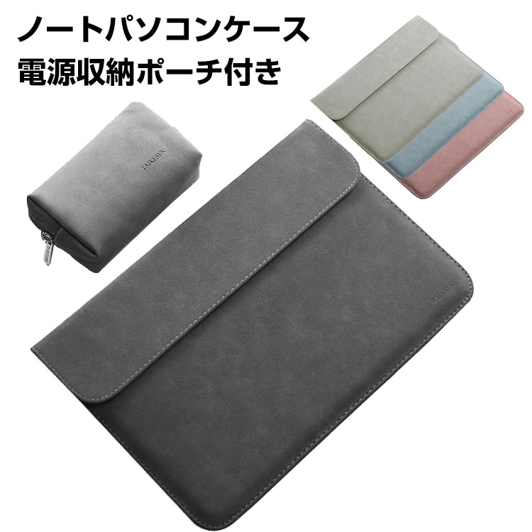 パソコンケース 13.3インチ」の人気商品一覧 | 安い商品を通販サイト