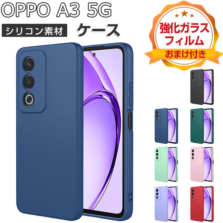 楽天市場】オッポ OPPO A3 5G CPH2639 ケース 耐衝撃 カバー 保護