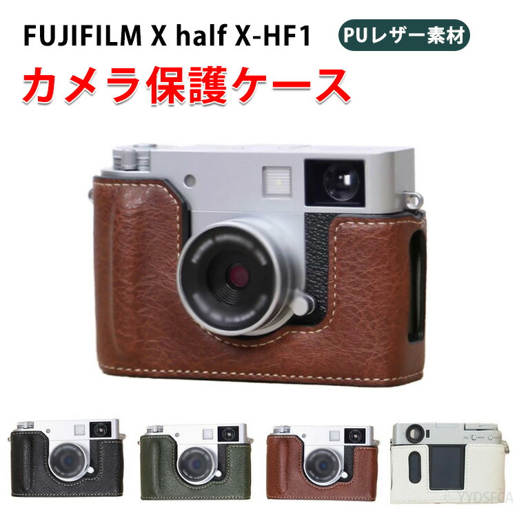 楽天市場】富士フイルム FUJIFILM X half X-HF1 ボディ デジタル一眼