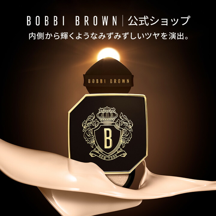 楽天市場】【送料無料】ボビイ ブラウン インテンシブ スキン セラム