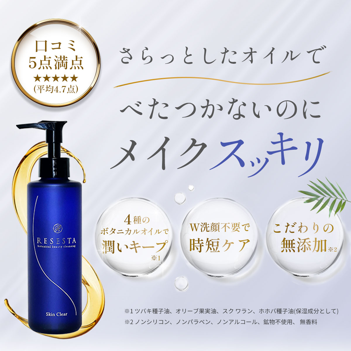 Ochantsu 化粧水とメイク落とし 6点セット Ochantsu 化粧水とメイク