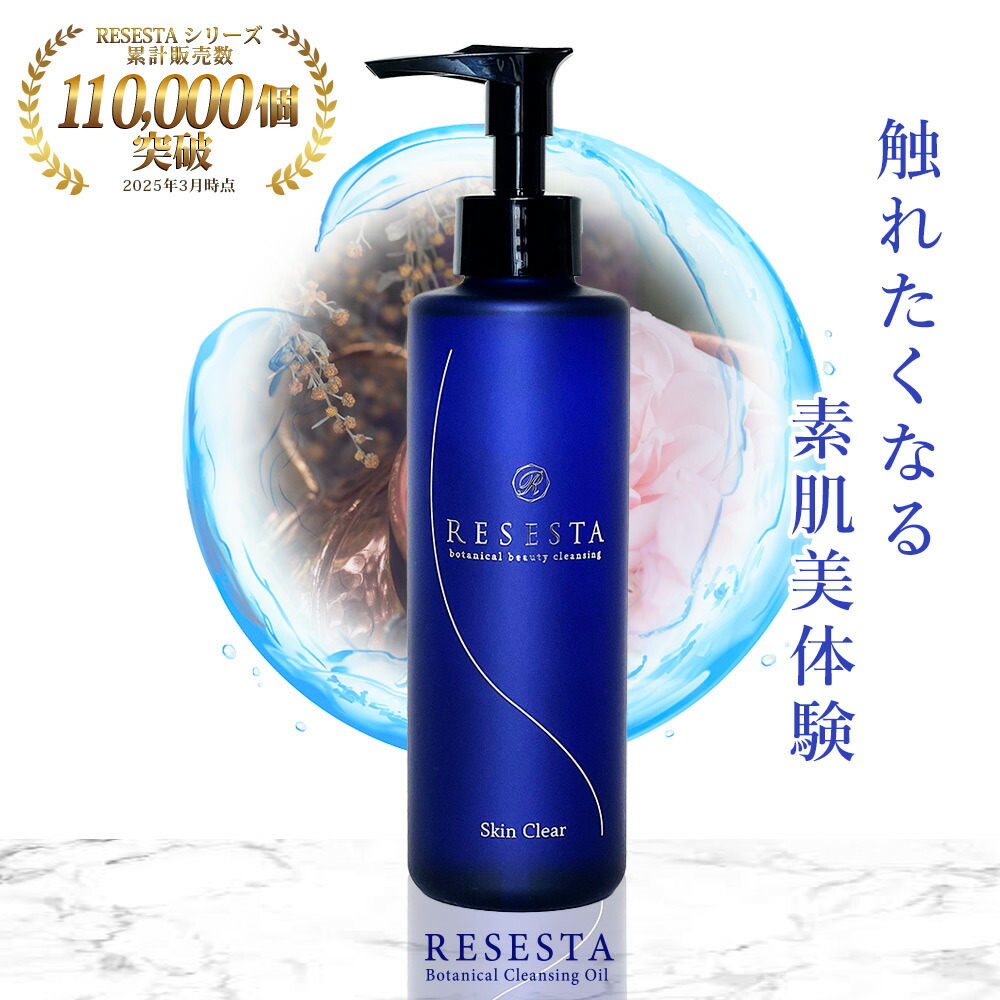 ファチュイテ 洗顔＆クレンジングセット ファチュイテ 洗顔