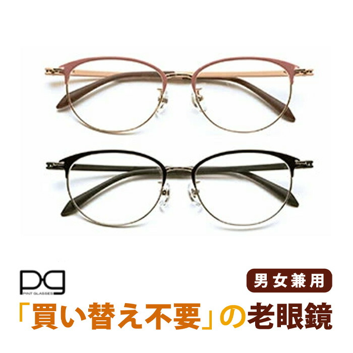 楽天市場】シニアグラス ピントグラス 純烈 老眼鏡 リーディンググラス