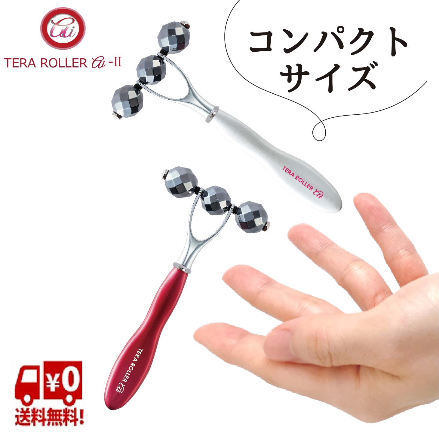 楽天市場】テラローラーアイ2 ポイントケアローラー テラローラーai2