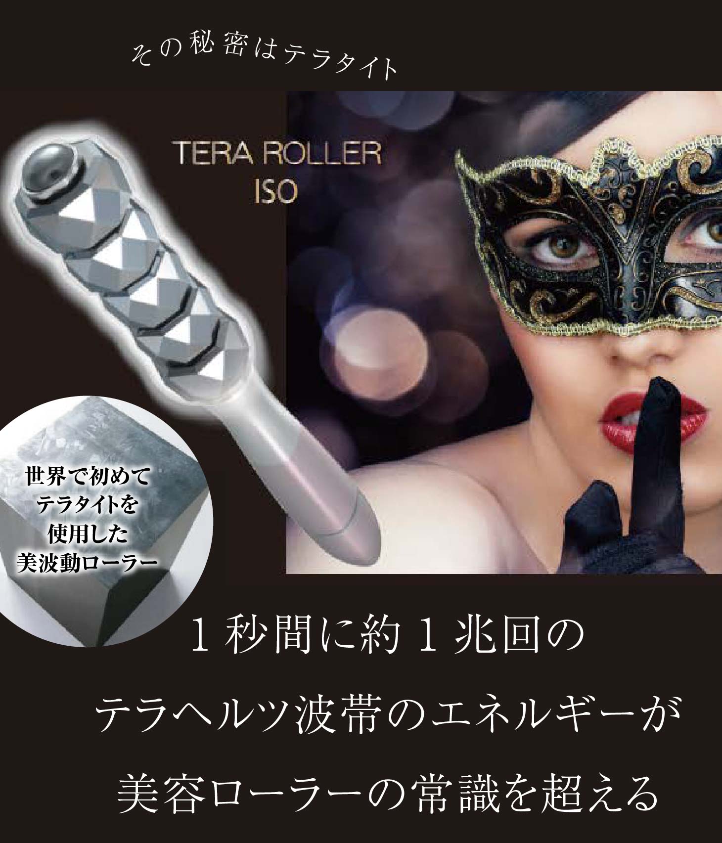 楽天市場】テラローラーミュー パールホワイト テラローラーμ