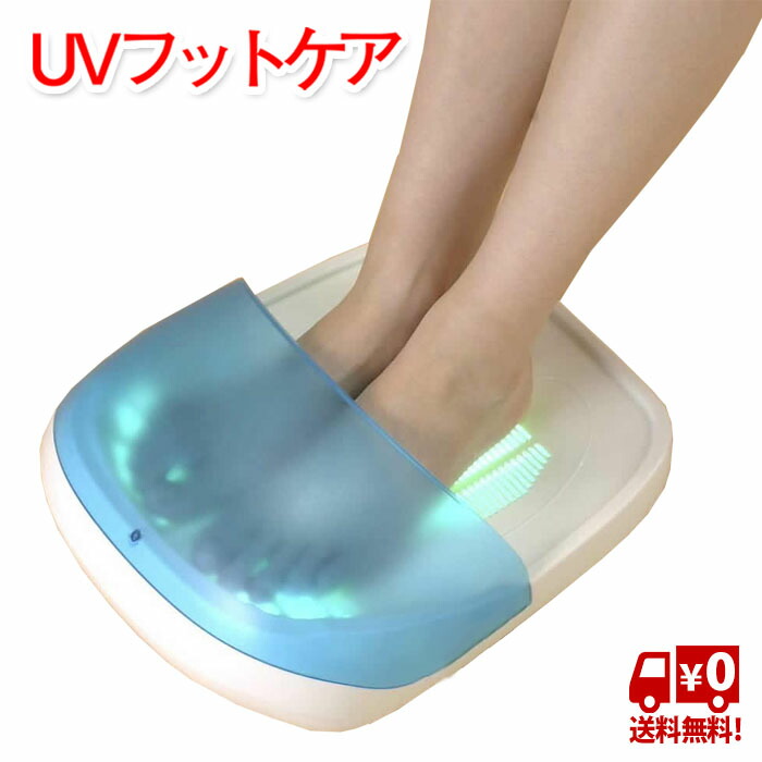 uvfootcare-main6.jpg