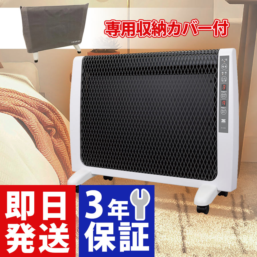 サンルミエ 遠赤外線暖房器 パネルヒーター E800L-TM2 ホワイト 白